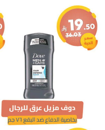 available at صيدلية المتحدة in مملكة العربية السعودية, السعودية, سعودية - تبوك