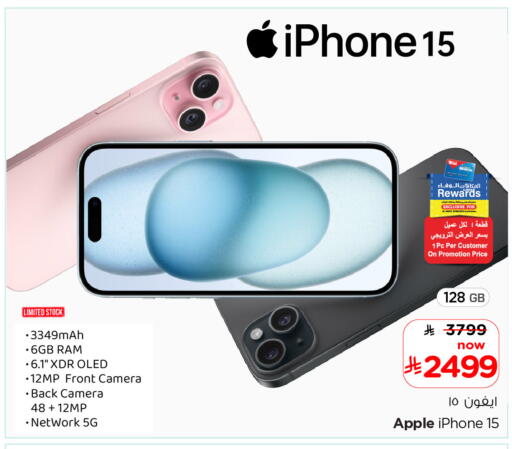 Apple available at هايبر الوفاء in مملكة العربية السعودية, السعودية, سعودية - الخرج