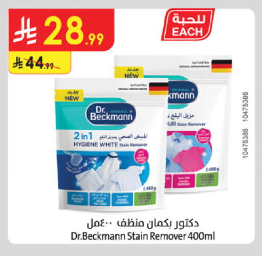 available at الدانوب in مملكة العربية السعودية, السعودية, سعودية - مكة المكرمة