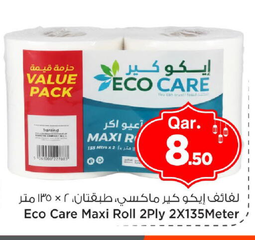 available at مارك & سيف in قطر - الدوحة