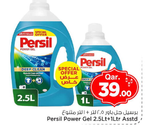 available at مارك & سيف in قطر - الوكرة