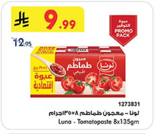 available at بن داود in مملكة العربية السعودية, السعودية, سعودية - المدينة المنورة