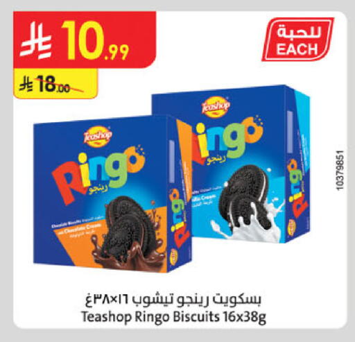 available at Danube in KSA, Saudi Arabia, Saudi - Dammam