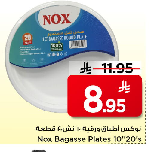 available at مارك & سيف in مملكة العربية السعودية, السعودية, سعودية - الخبر‎