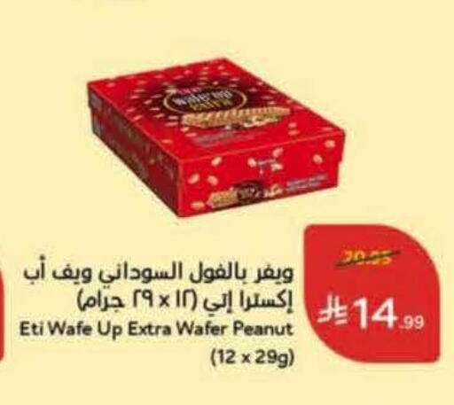 available at Hyper Panda in KSA, Saudi Arabia, Saudi - Al Qunfudhah