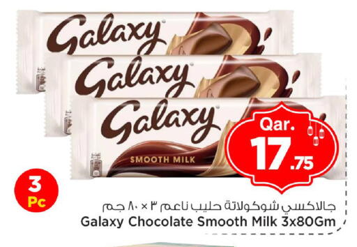 available at مارك & سيف in قطر - الدوحة