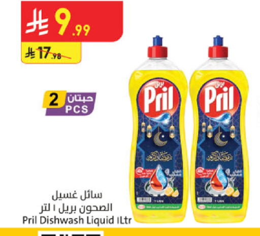 available at الدانوب in مملكة العربية السعودية, السعودية, سعودية - الخرج