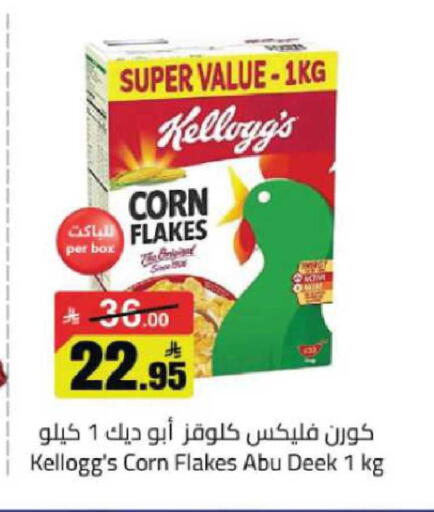 available at مخازن هايبرماركت in مملكة العربية السعودية, السعودية, سعودية - حفر الباطن