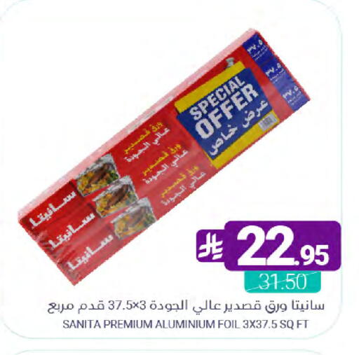 available at Muntazah Markets in KSA, Saudi Arabia, Saudi - Saihat