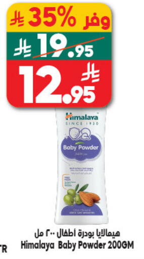 available at الدكان in مملكة العربية السعودية, السعودية, سعودية - مكة المكرمة