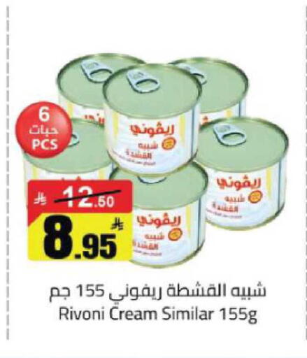 available at مخازن هايبرماركت in مملكة العربية السعودية, السعودية, سعودية - حفر الباطن