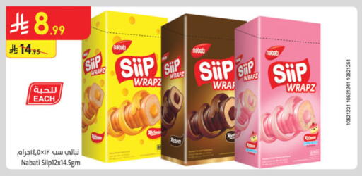 available at Danube in KSA, Saudi Arabia, Saudi - Tabuk