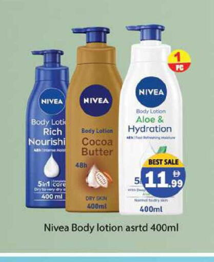 available at زين مارت سوبرماركت in الإمارات العربية المتحدة , الامارات - رَأْس ٱلْخَيْمَة