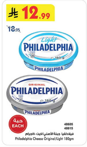 available at Bin Dawood in KSA, Saudi Arabia, Saudi - Ta'if