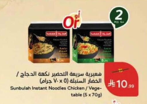 available at Hyper Panda in KSA, Saudi Arabia, Saudi - Tabuk