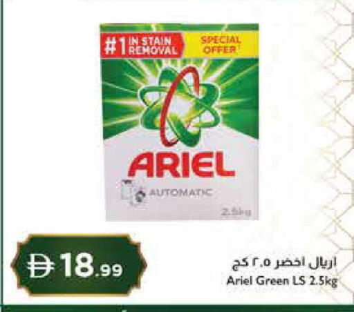 available at إسطنبول سوبرماركت in الإمارات العربية المتحدة , الامارات - رَأْس ٱلْخَيْمَة