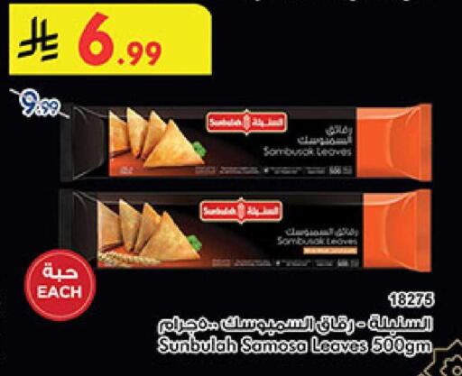 available at Bin Dawood in KSA, Saudi Arabia, Saudi - Mecca