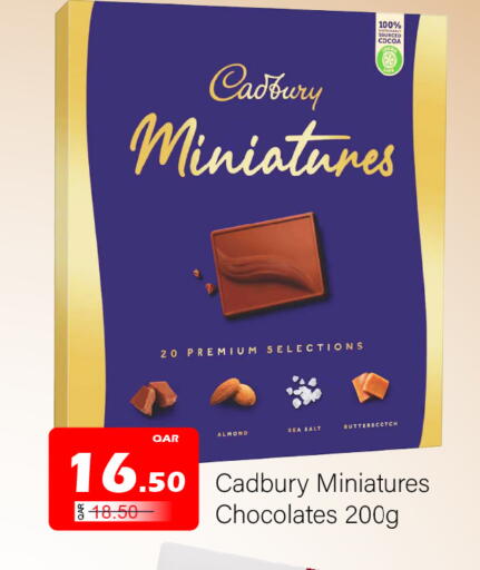 available at جي-ماكس هايبرماركت in قطر - الوكرة