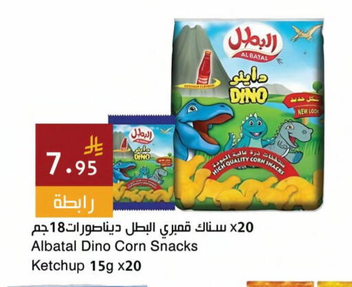 available at اسواق هلا in مملكة العربية السعودية, السعودية, سعودية - جدة