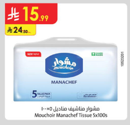 available at الدانوب in مملكة العربية السعودية, السعودية, سعودية - مكة المكرمة