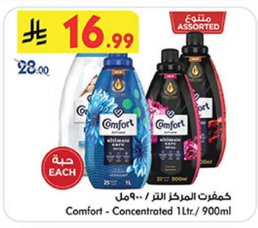 available at Bin Dawood in KSA, Saudi Arabia, Saudi - Khamis Mushait