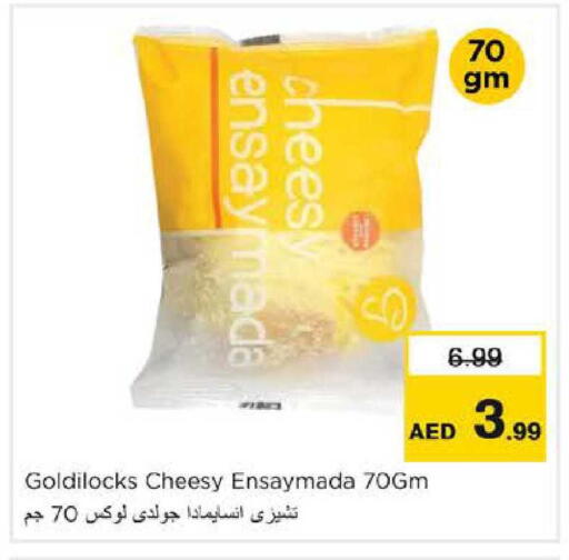 available at Nesto Hypermarket in UAE - Al Ain