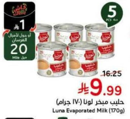 available at Hyper Panda in KSA, Saudi Arabia, Saudi - Najran