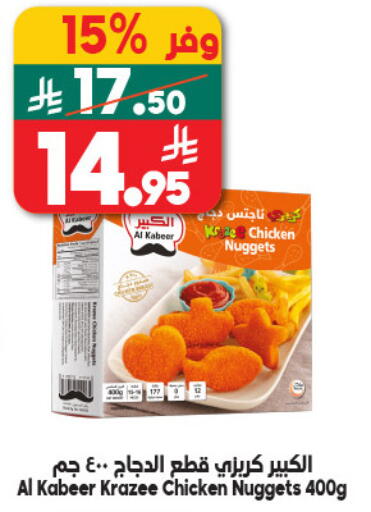 available at الدكان in مملكة العربية السعودية, السعودية, سعودية - مكة المكرمة