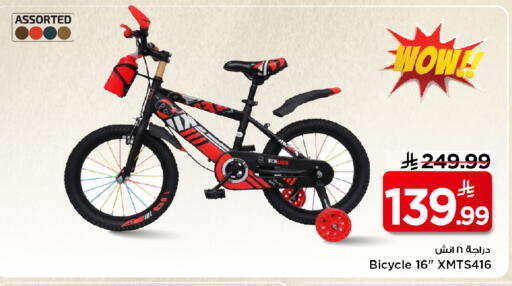 available at Mark & Save in KSA, Saudi Arabia, Saudi - Al Hasa