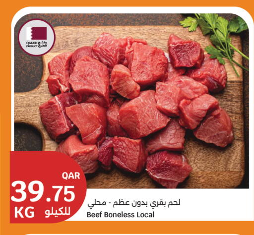 available at سيتي هايبرماركت in قطر - الوكرة