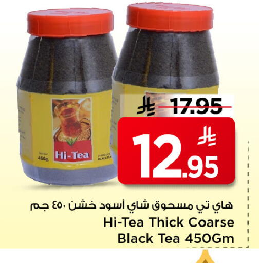 available at مارك & سيف in مملكة العربية السعودية, السعودية, سعودية - الرياض