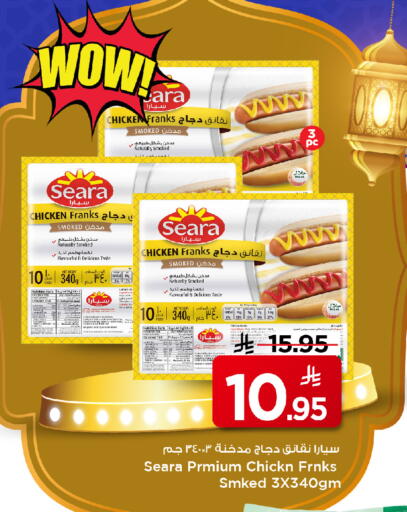 available at مارك & سيف in مملكة العربية السعودية, السعودية, سعودية - الخبر‎