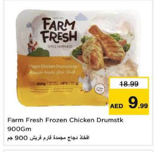 available at Nesto Hypermarket in UAE - Sharjah / Ajman