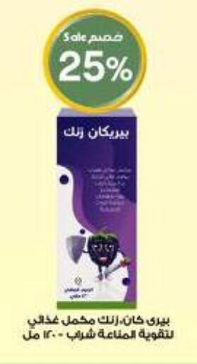 available at Al-Dawaa Pharmacy in KSA, Saudi Arabia, Saudi - Bishah