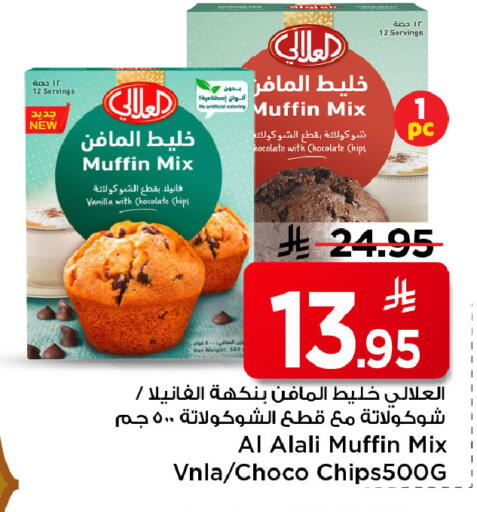 Vanilla available at مارك & سيف in مملكة العربية السعودية, السعودية, سعودية - الرياض