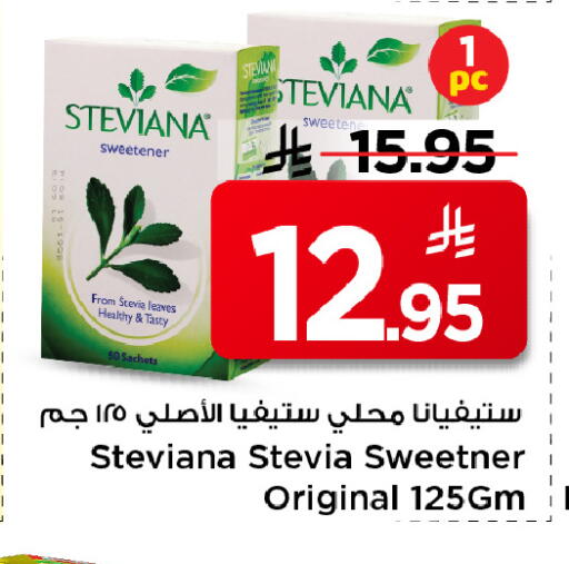 available at مارك & سيف in مملكة العربية السعودية, السعودية, سعودية - الخبر‎