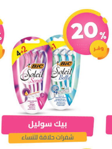 available at صيدلية المتحدة in مملكة العربية السعودية, السعودية, سعودية - المدينة المنورة