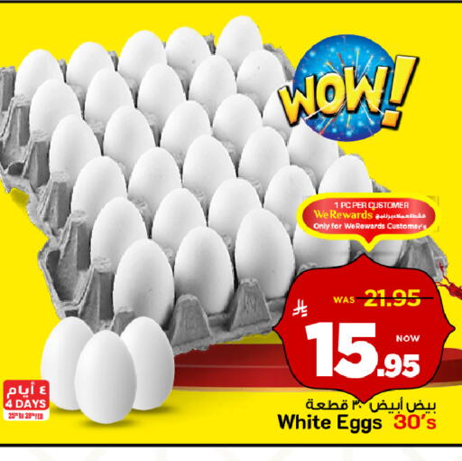 available at Mark & Save in KSA, Saudi Arabia, Saudi - Al Hasa