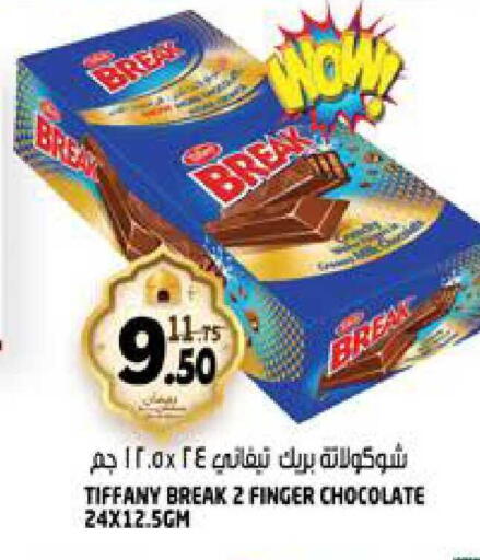 available at هاشم هايبرماركت in الإمارات العربية المتحدة , الامارات - الشارقة / عجمان