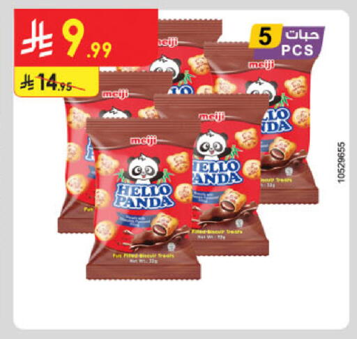 available at Danube in KSA, Saudi Arabia, Saudi - Tabuk