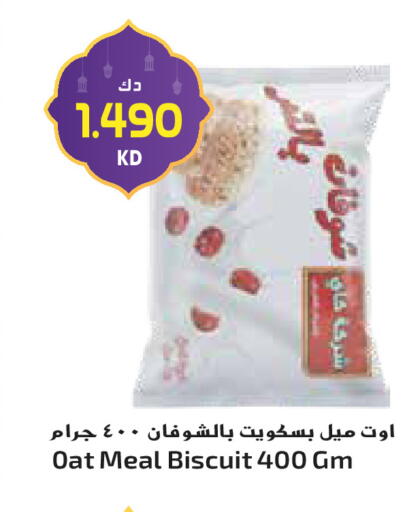 available at Grand Hyper in Kuwait - Ahmadi Governorate