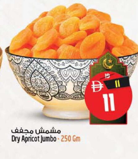 Apricot available at سفاري هايبرماركت in الإمارات العربية المتحدة , الامارات - الشارقة / عجمان