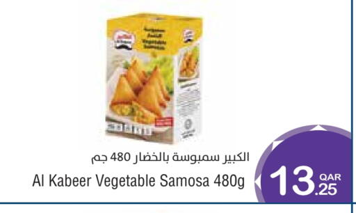 available at ميغا مارت in قطر - الدوحة