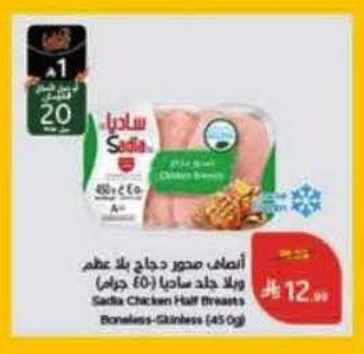 available at Hyper Panda in KSA, Saudi Arabia, Saudi - Najran