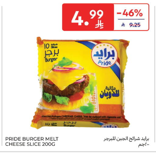 available at كارفور in مملكة العربية السعودية, السعودية, سعودية - بريدة