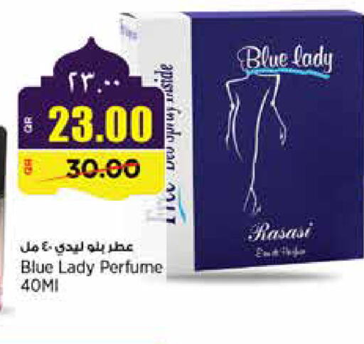 available at ريتيل مارت in قطر - الخور