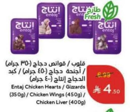 available at Hyper Panda in KSA, Saudi Arabia, Saudi - Al Qunfudhah