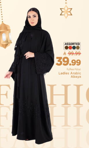 available at مارك & سيف in مملكة العربية السعودية, السعودية, سعودية - الرياض