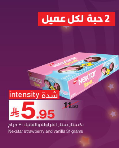 Strawberry Vanilla available at Mira Mart Mall in KSA, Saudi Arabia, Saudi - Jeddah