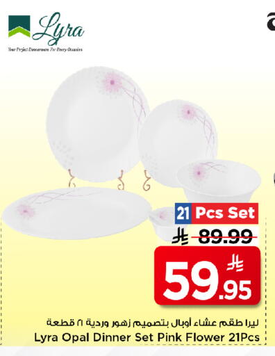 available at مارك & سيف in مملكة العربية السعودية, السعودية, سعودية - الخبر‎